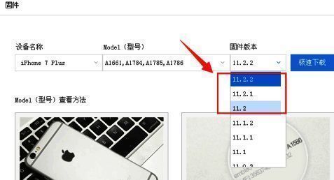 iTools软件下载旧版本苹果固件界面相关图片