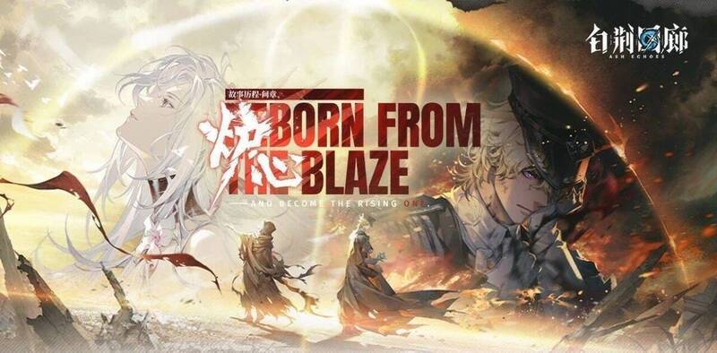 《白荆回廊》活动宣传图