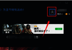 Uplay登录成功后点击账户头像示意图