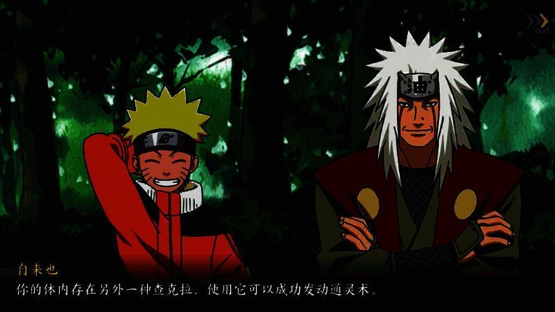 自来也夸赞鸣人图