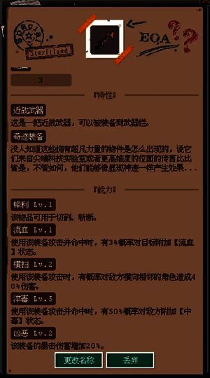 废土新世界大地图