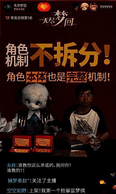 《无尽梦回》角色养成相关图片