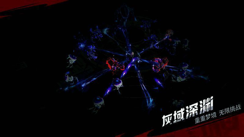 《无尽梦回》灰域深渊玩法相关图片