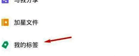我的标签按钮界面图