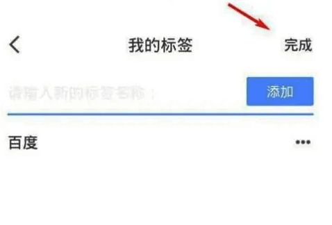 完成按钮界面图