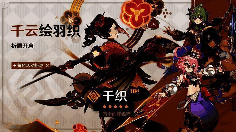 角色祈愿相关画面