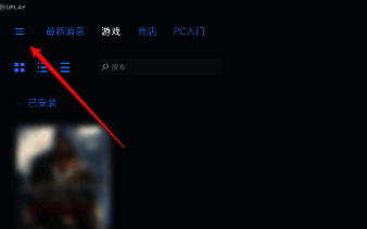 点击左上角三个杠图标