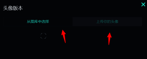 选择上传头像或从图库选择界面图