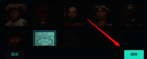 保存头像界面图