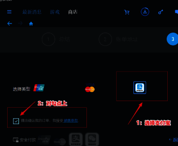 付款方式选择支付宝界面