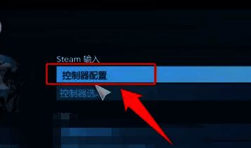 控制器配置界面截图