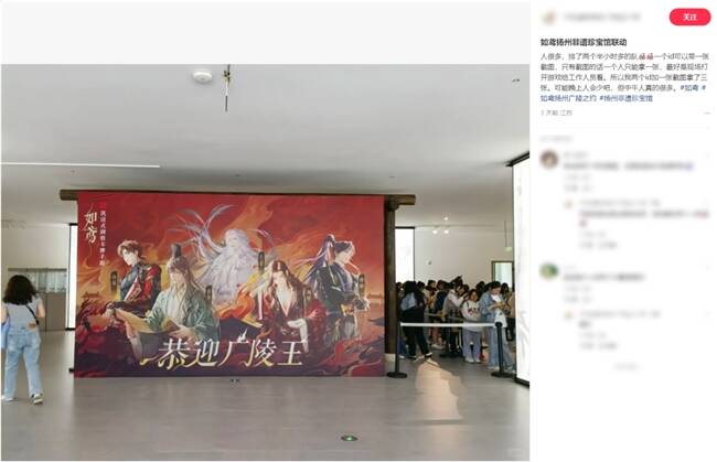 如鸢×扬州非遗珍宝馆联动活动现场，众多游戏网友线下打卡