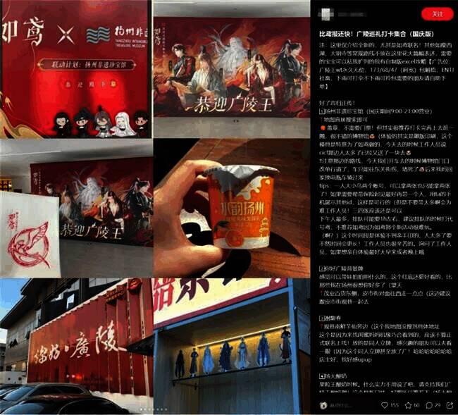 游戏网友自发整理的‘广陵巡礼打卡集合（国庆版）’旅游攻略