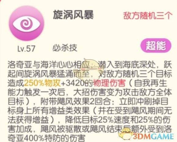 口袋觉醒洛奇亚相关图片