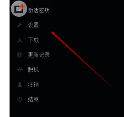 左侧菜单设置选项界面