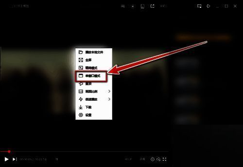 点击单窗口模式界面
