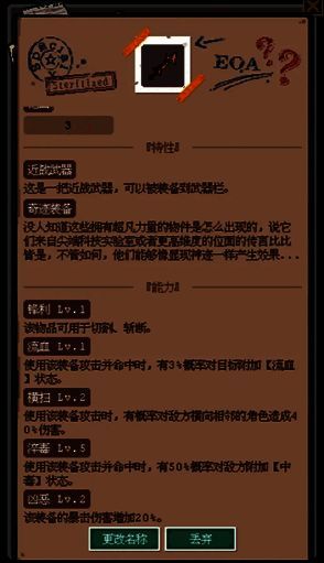 废土新世界队友界面