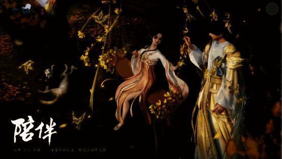 天涯明月刀相关宣传图5