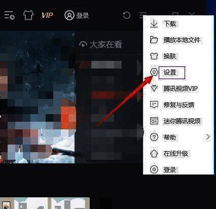 菜单界面选择设置选项