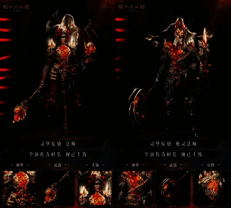 《暗黑破坏神：不朽》勇士身着灵华绽放时装图