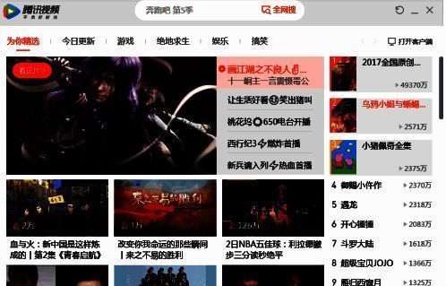 已打开的迷你腾讯视频页面