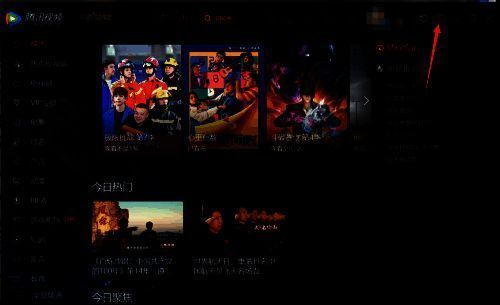 腾讯视频主界面点击右上角三条横杠示意