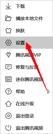 点击设置选项示意