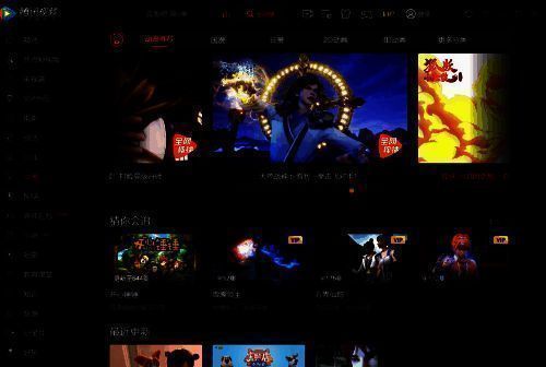 腾讯视频主页面