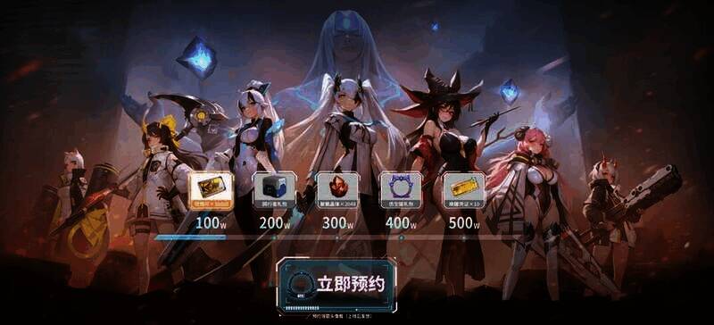 《重构:阿塔提斯》预约活动宣传图