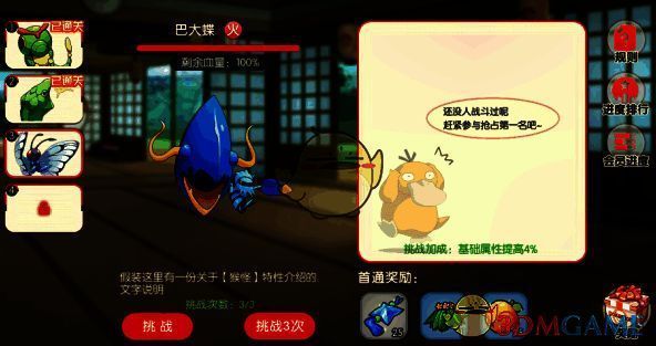 《口袋觉醒》公会系统界面图3