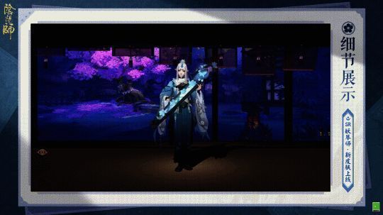 妖琴师新皮肤梅绽青霜动态图2
