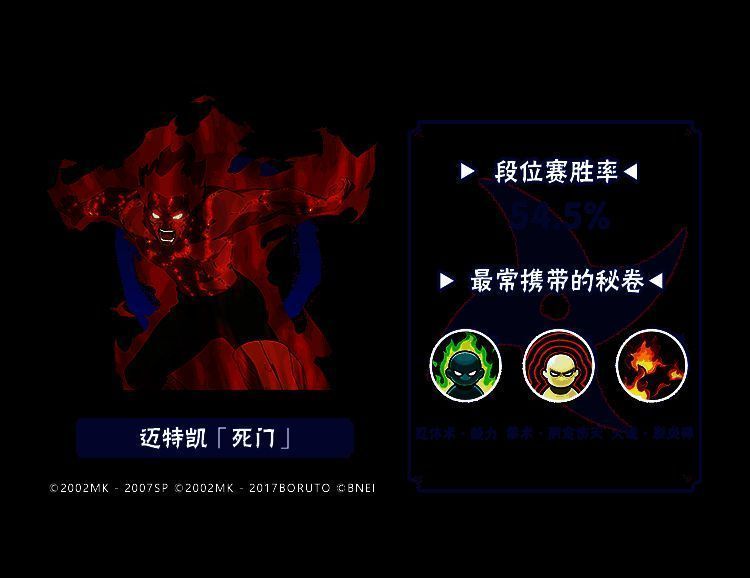 顶尖超影段位胜率前五忍者图4