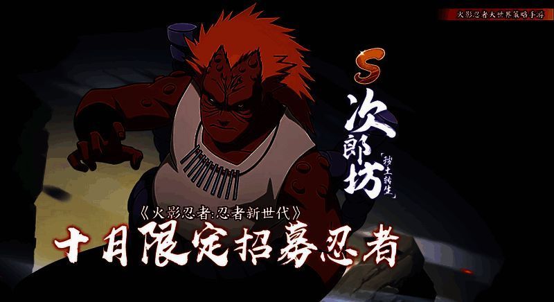 次郎坊相关图片2