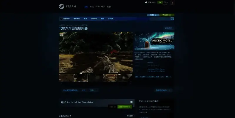 《北极汽车旅馆模拟器》相关图片2