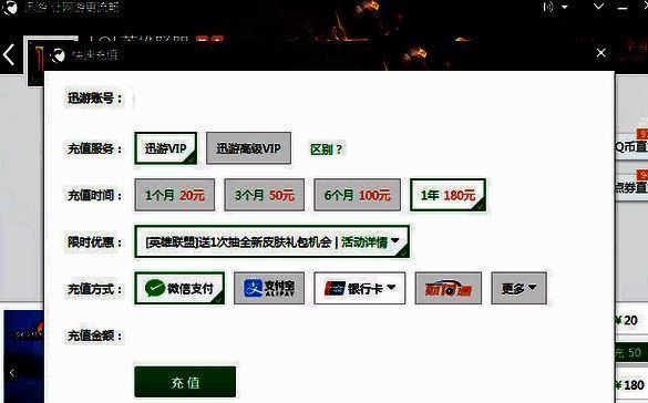 迅游网游加速器微信自动续费取消操作示意图
