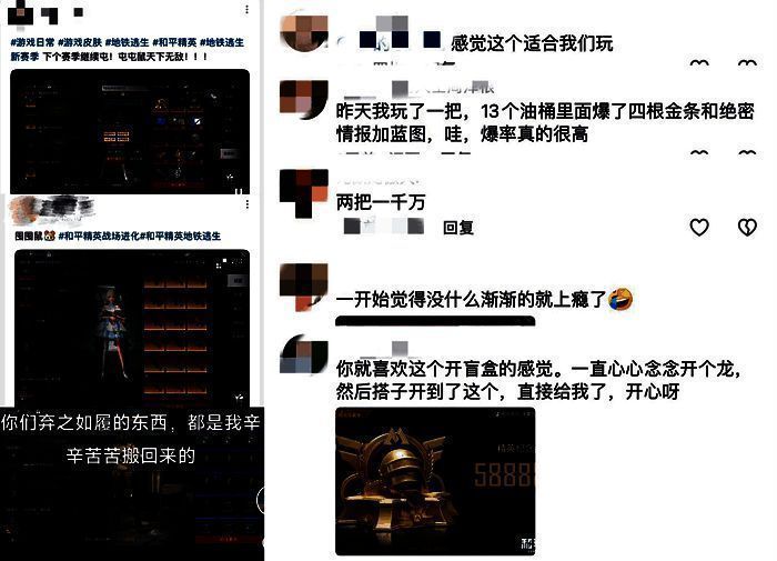 《和平精英》地铁逃生玩法画面