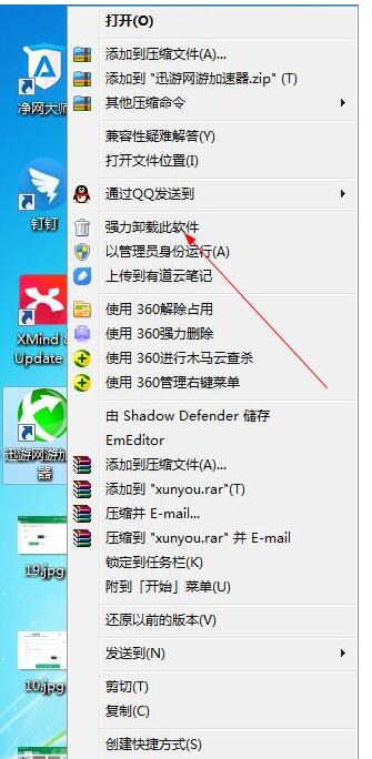 右键点击桌面迅游图标卸载示意图