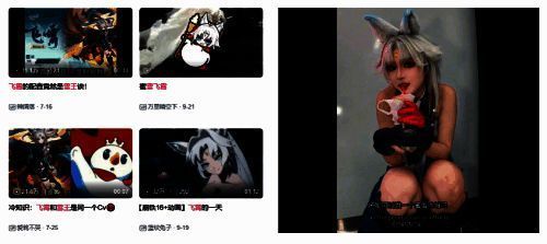 飞霄与雪王联动二创画面