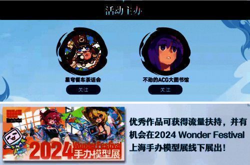 星穹铁道造物大赛赛道奖励介绍画面