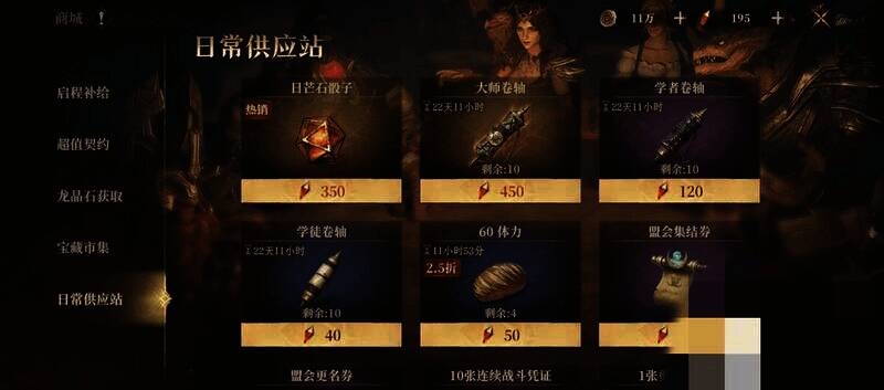 龙息神寂游戏相关图片3