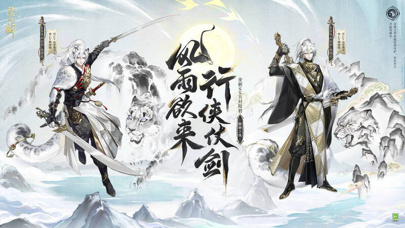 《阴阳师》相关宣传图