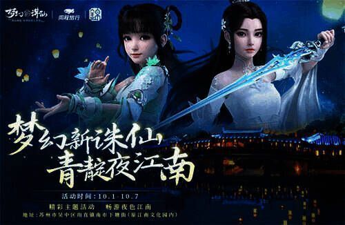 苏州青靛甪直活动场景图