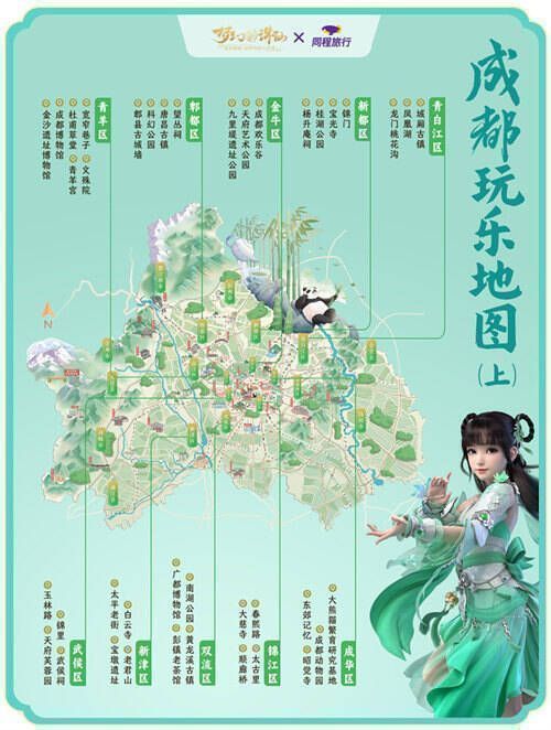 宽窄巷子仙侠氛围场景图
