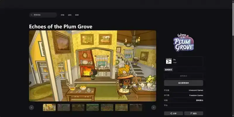 《梅林回响》相关图片3