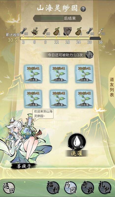 一念逍遥祥瑞泽山海活动图2