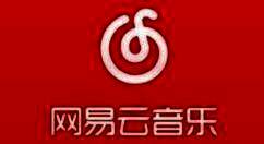 网易云音乐初始界面图