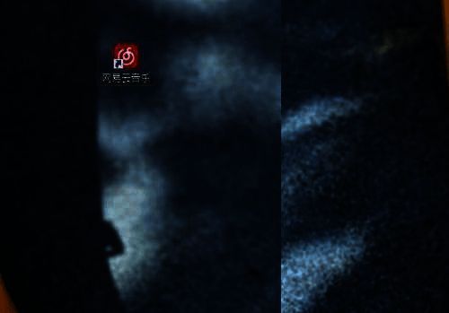 打开网易云音乐界面图