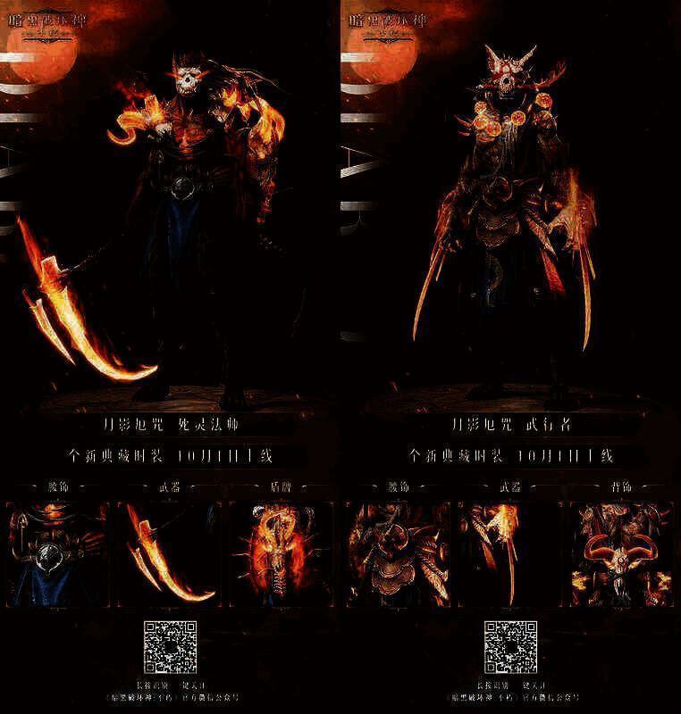 《暗黑破坏神：不朽》各职业穿着【月影厄咒】时装战斗画面