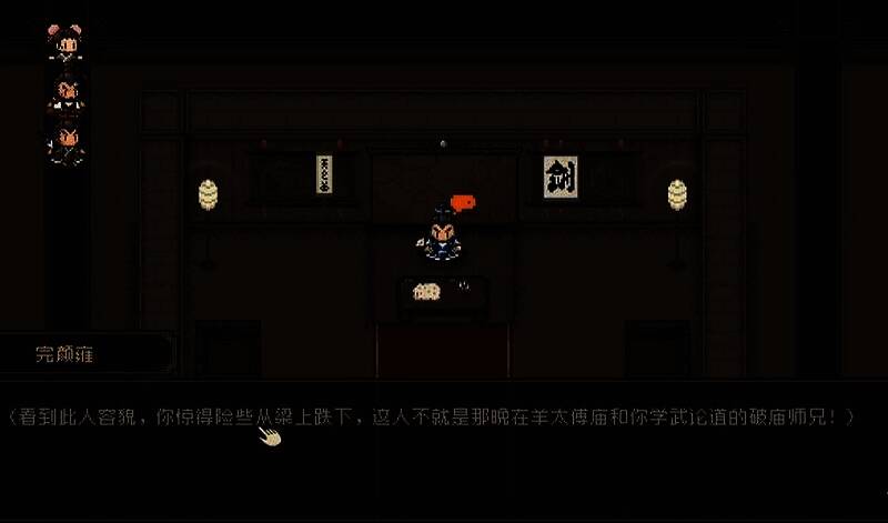 游戏攻略相关截图