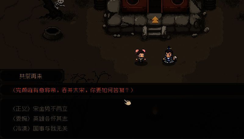 游戏角色相关场景